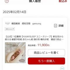 ユニースリープ(YUUNYSLEEP)赤ちゃん用抱き枕の画像