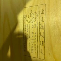 針葉樹合板の画像