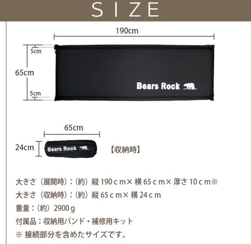 オマケつき！新品　未使用　未開封　Bears Rock 腰に優しい 車中泊 マット