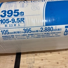 アクリアネクストアルファ断熱材の画像