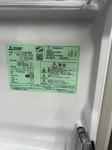 【決まりました】福岡市配送設置無料　三菱146L冷蔵庫、洗濯機セット