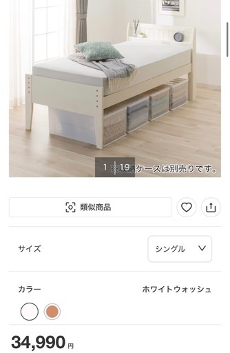 ニトリ シングル ベッドフレーム スピース コンセント付き ホワイト