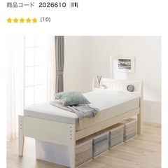 ニトリ シングル ベッドフレーム スピース コンセント付き ホワイトウォッシュの画像