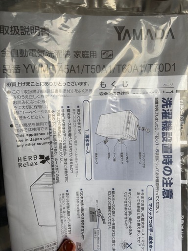 洗濯機