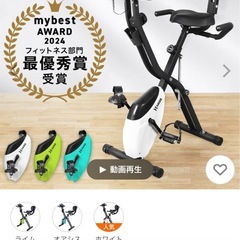 ハイガー　エアロバイク　ダイエットの画像
