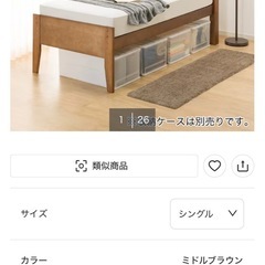 ニトリ シングル ベッドフレーム スピース コンセント付き ミッドブラウンの画像