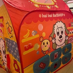 ワンワンとうーたんなかよし ボールハウスの画像