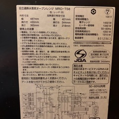  HITACHI 電子レンジの画像
