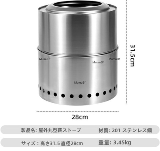1,000円下げました！フレイムストーブ 二次燃焼 丸型薪ストーブ MumuElf ステンレス