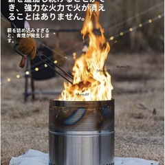 フレイムストーブ 二次燃焼 丸型薪ストーブ MumuElf ステンレスの画像