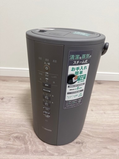 ZOJIRUSHI 象印 EE-DD50-HA グレー 加湿器 スチーム式