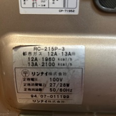 ガスファンヒーターの画像