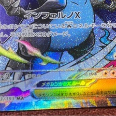 早い者勝ち‼️他品有‼️美品　ポケモンカード　ポケカ　メガリザードンX ex MA 今パック剥いて直ぐスリーブに入れました　ゲーム　おもちゃ
の画像