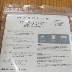 クールリング 暑さ対策 冷却グッズ 保冷 クールネックリング 子供 首に巻くの画像
