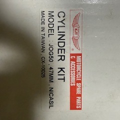 未使用 JOG50 ボアアップキット　47mm 約68cc 横ジョグの画像