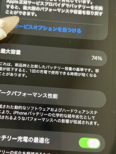 iPhone12pro256Gブルー SIMフリー