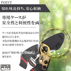 剪定バサミ 【専用ケース付】鋭い切れ味 【プロ監修】 錆びにくい 硬質クロム加工の画像