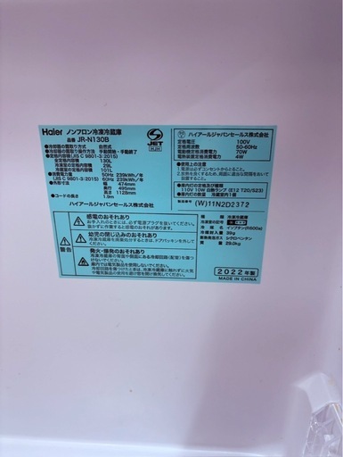 2ドア冷蔵庫