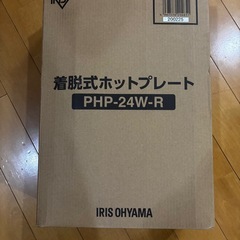 (値段交渉可)アイリスオーヤマ たこ焼き器 着脱式 2WAYの画像