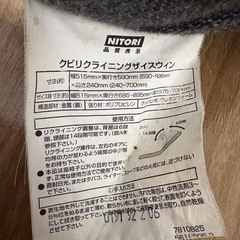 背もたれ・頭部角度調整/ハイバック/ニトリ　座椅子の画像