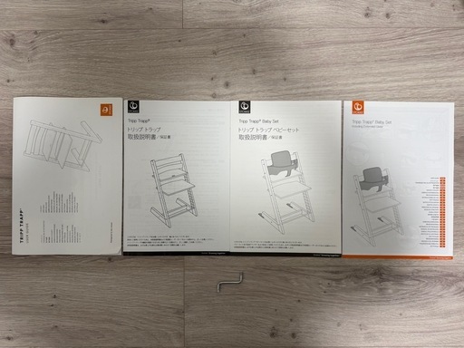 STOKKE ストッケ トリップトラップ ベビーチェア （ホワイトウォッシュ）