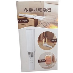 布団乾燥機 ミニ乾燥機 1台多役乾燥セット 衣類乾燥機 衣類乾燥袋付きの画像