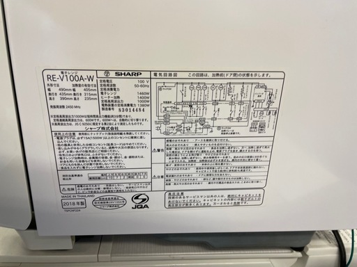 配送可能　保証付き SHARP 過熱水蒸気オーブンレンジ  31L ホワイト系 RE-V100A-W