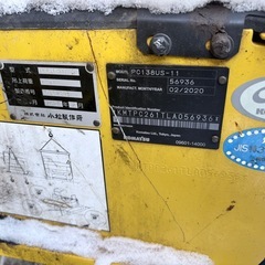 コマツpc138解体の画像