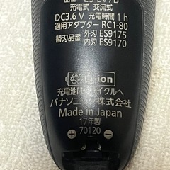 パナソニックシェーバー ラムダッシュ５枚刃の画像