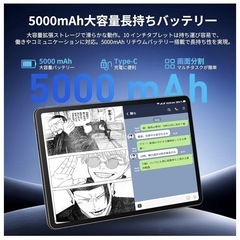 10インチ タブレット android 15 20GB+64GB+1TB拡張の画像