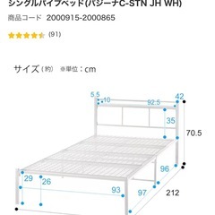 【引渡し決定】ニトリ　シングルパイプベッドの画像