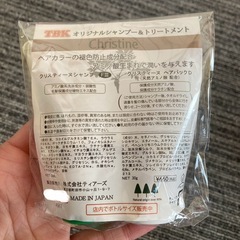 【新品・未使用】Christine ★ シャンプー＆ヘアパックセット　人気の画像