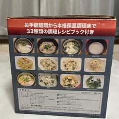 省エネ調理！どんぶりジャー KM-100の画像