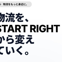 名駅エリア　配送ドライバー【今話題のギグワーク、宅配、フードデリバリー】スキマ時間にやってみませんか？の画像