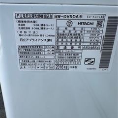 洗濯機の画像