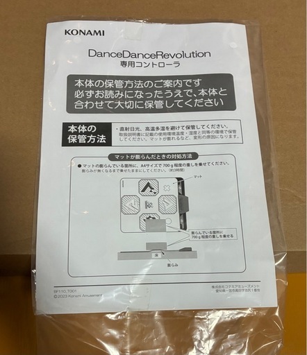 DanceDanceRevolution 公式専用コントローラー