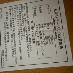 ローテーブル【90×60】※折りたたみ可能の画像