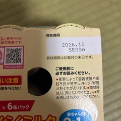 明治ほほえみらくらくミルク
の画像