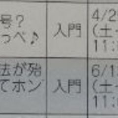 かぬまマイ・カレッジ新年度受講生募集の画像