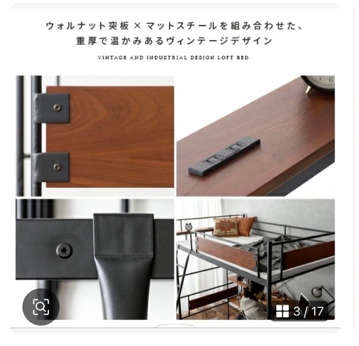 愛知県内直接取引き可能　ロフトベッド 半年のみ使用の中古品　購入価格34490円