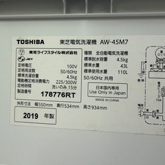#86 激安洗濯機!! TOSHIBA 2019年 4.5kg AW-45M7の画像