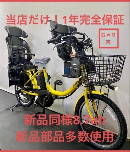 1年保証 送料無料 ヤマハ　パスバビー　20インチ　子供乗せ　黄色　電動アシスト自転車 g225