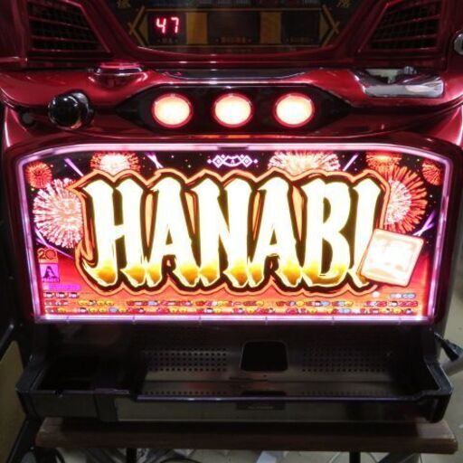 パチスロ実機  ハナビ通 HANABI通 ハナビ2 コイン不要機付き スロット機 クレカ決済可能|江別市のリサイクルショップドロップ