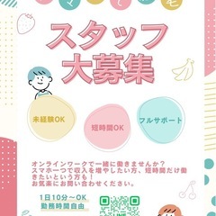 在宅でできるシンプル作業