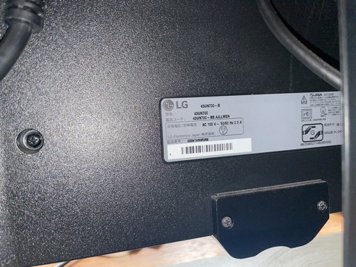 【他モニターと交換も可】43インチモニター LG 43UN700-B 