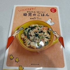 ベビー用品の画像