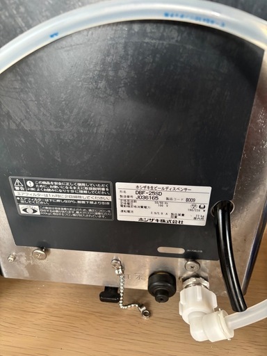 ホシザキ ビールサーバー　DBF-25SD 付属品付