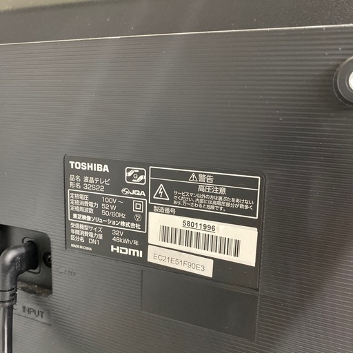 トレファク イオンモール新瑞橋店】TOSHIBAの液晶テレビのご紹介です！