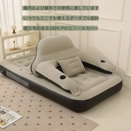 新品  エアベッド エアーベッド マットレス ベッド ヘッドボード 枕付き 背もたれ ソファー
