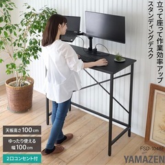 山善(YAMAZEN) デスク スタンディングデスク 2口コンセント付き の画像